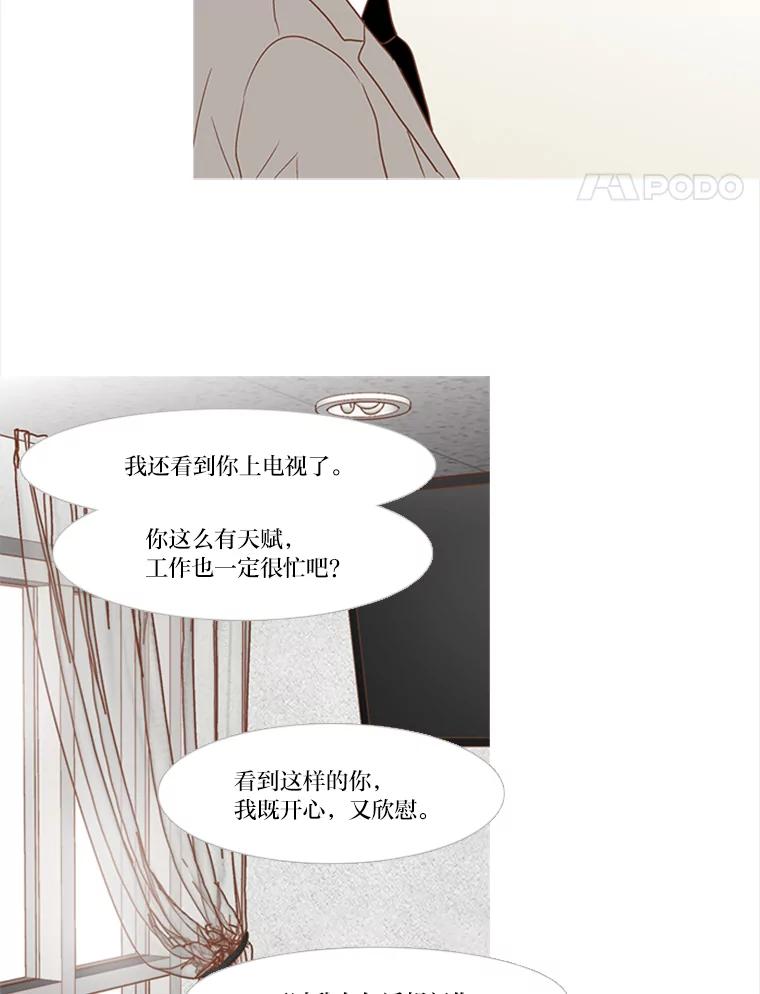 《远看是蔚蓝的春天》158.还活着吗？ 第35页