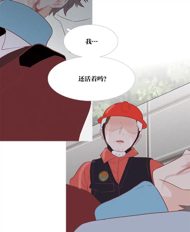 《远看是蔚蓝的春天》158.还活着吗？ 第71页
