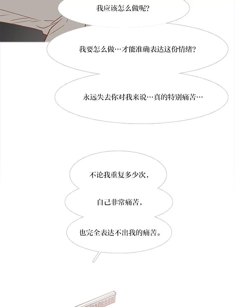 《远看是蔚蓝的春天》158.还活着吗？ 第42页