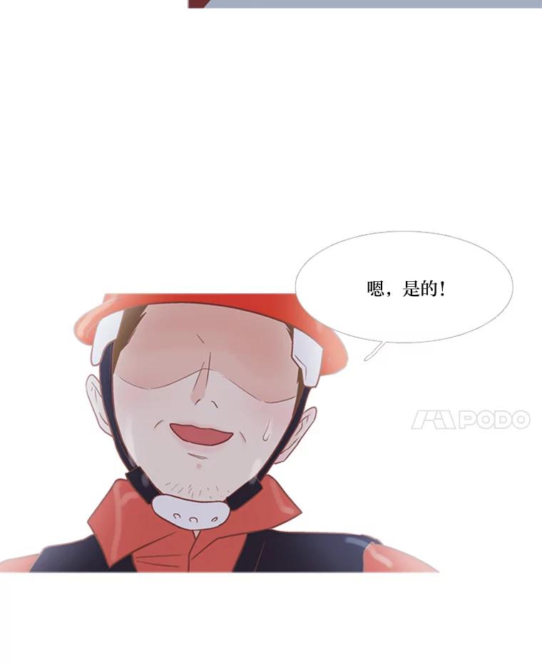 《远看是蔚蓝的春天》158.还活着吗？ 第72页