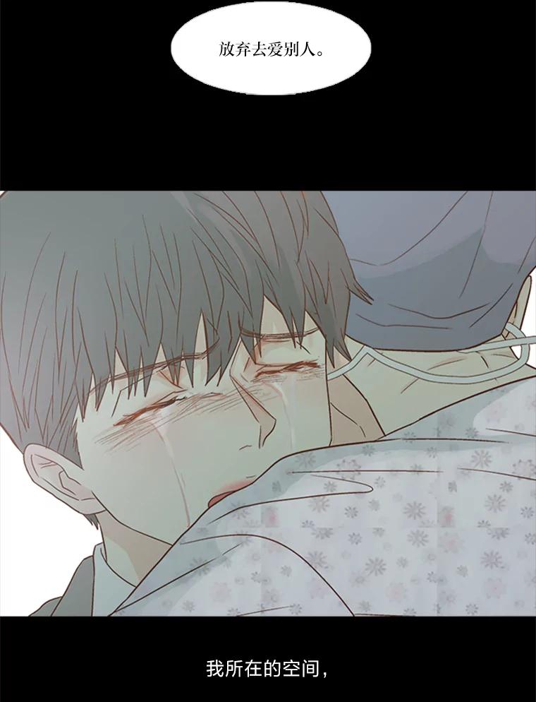 《远看是蔚蓝的春天》158.还活着吗？ 第53页