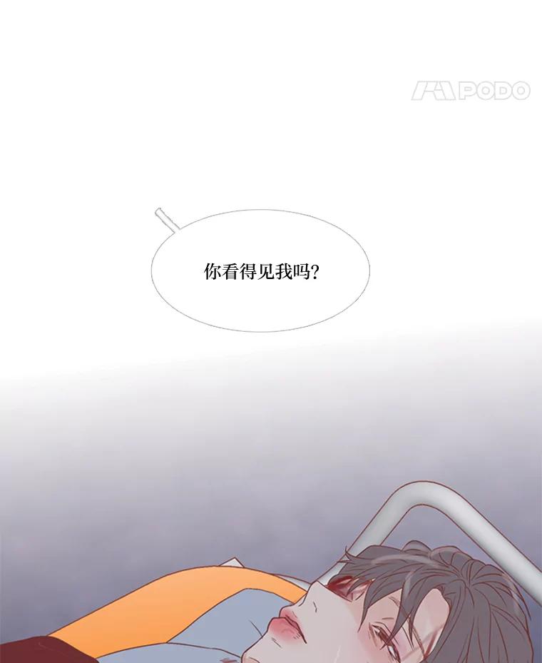《远看是蔚蓝的春天》158.还活着吗？ 第69页