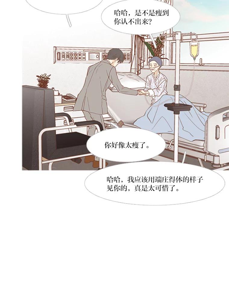 《远看是蔚蓝的春天》158.还活着吗？ 第27页