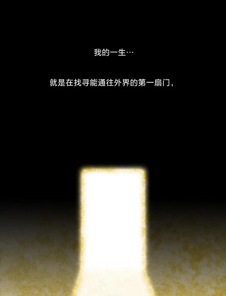 《远看是蔚蓝的春天》158.还活着吗？ 第57页