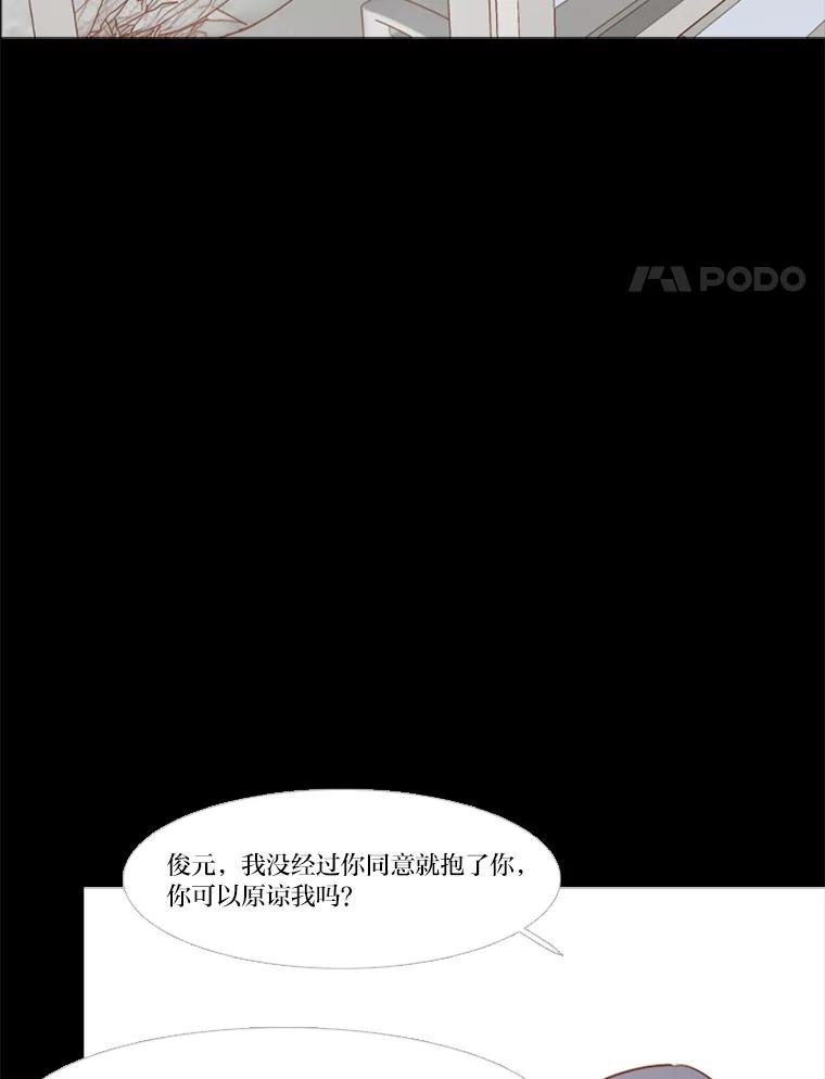 《远看是蔚蓝的春天》158.还活着吗？ 第48页