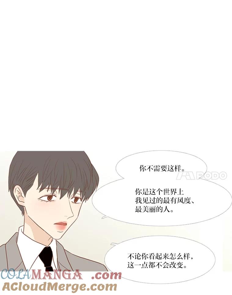 《远看是蔚蓝的春天》158.还活着吗？ 第28页