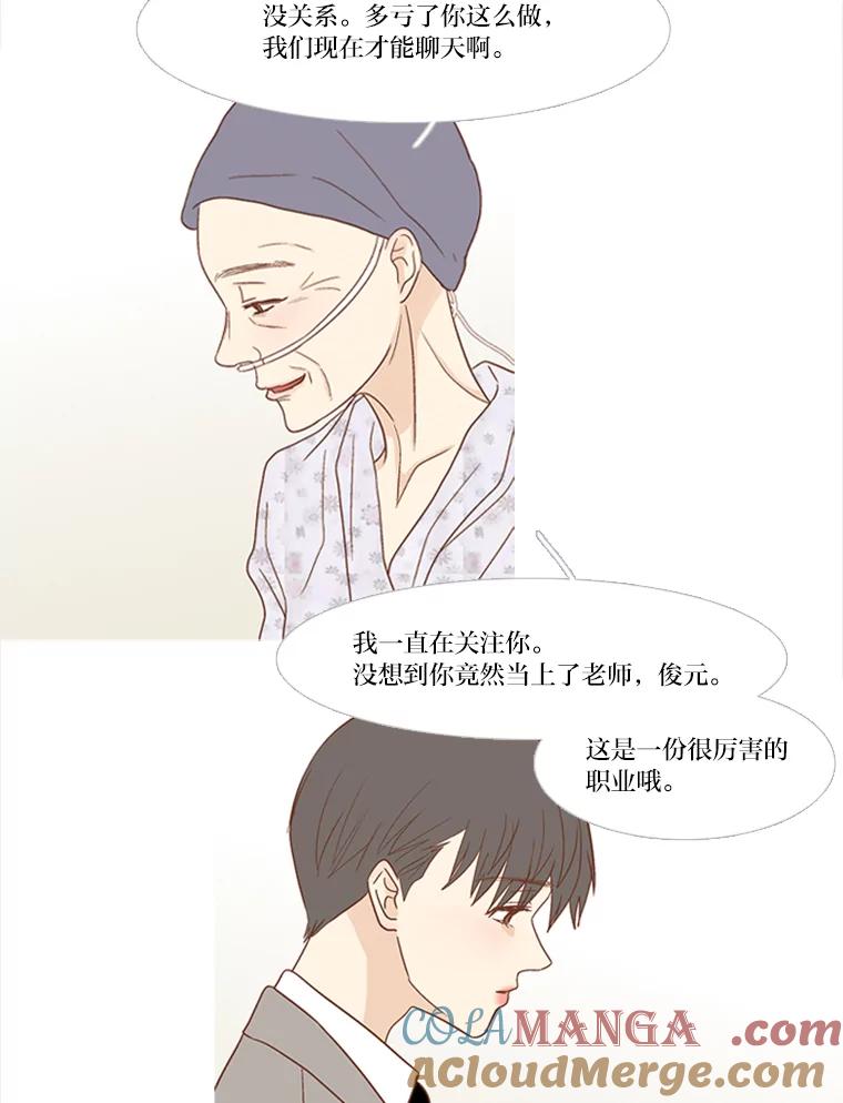 《远看是蔚蓝的春天》158.还活着吗？ 第34页