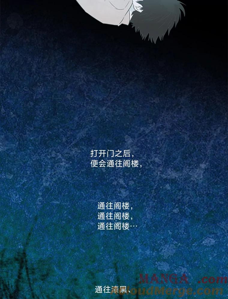 《远看是蔚蓝的春天》158.还活着吗？ 第55页