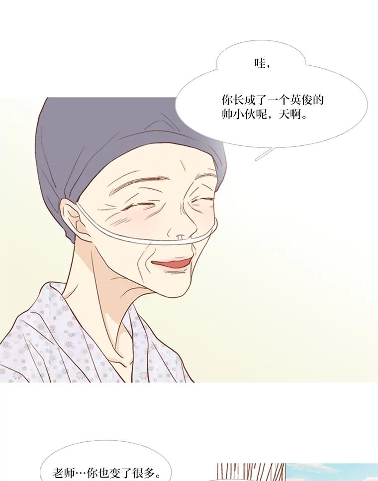 《远看是蔚蓝的春天》158.还活着吗？ 第26页