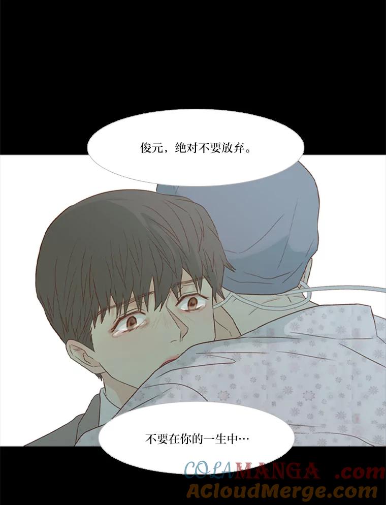 《远看是蔚蓝的春天》158.还活着吗？ 第52页