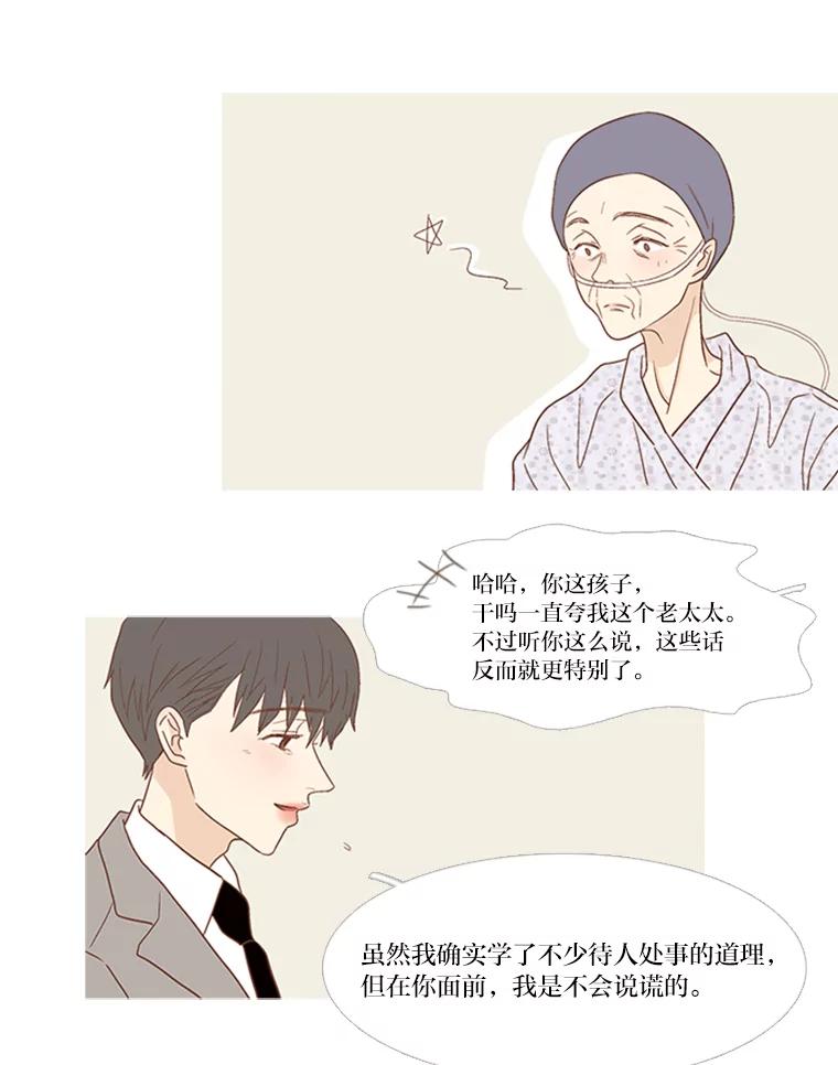 《远看是蔚蓝的春天》158.还活着吗？ 第29页