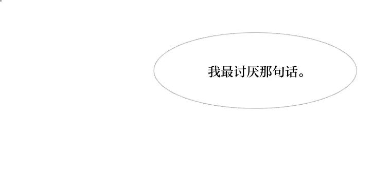 《远看是蔚蓝的春天》159.即便不是真心 第21页