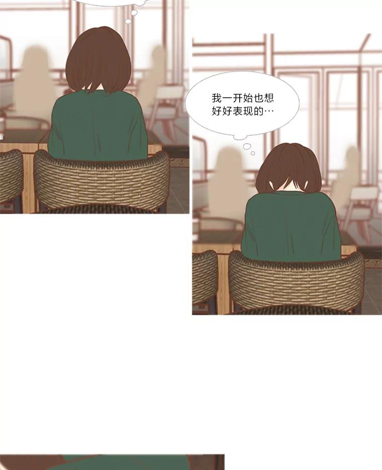《远看是蔚蓝的春天》159.即便不是真心 第30页