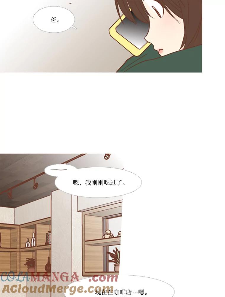 《远看是蔚蓝的春天》159.即便不是真心 第34页