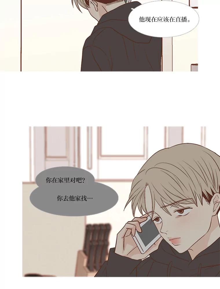 《远看是蔚蓝的春天》159.即便不是真心 第45页