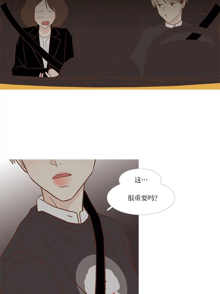 《远看是蔚蓝的春天》159.即便不是真心 第8页