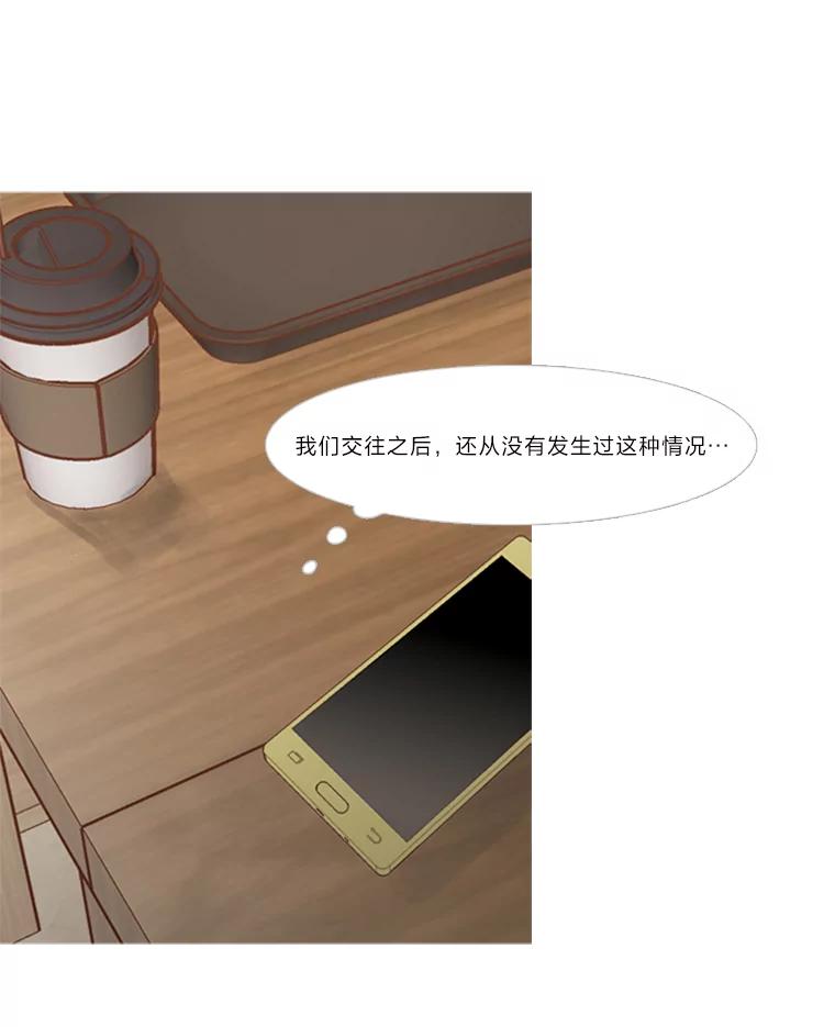 《远看是蔚蓝的春天》159.即便不是真心 第26页