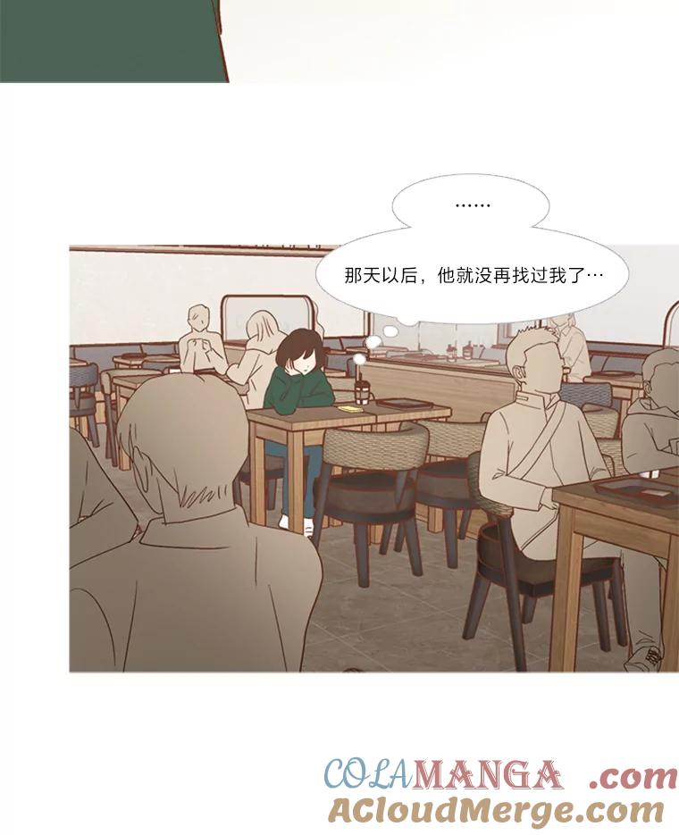 《远看是蔚蓝的春天》159.即便不是真心 第25页