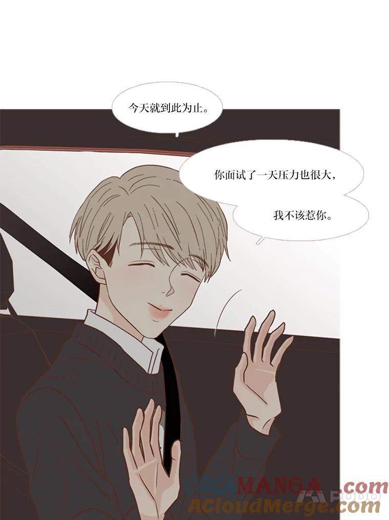 《远看是蔚蓝的春天》159.即便不是真心 第16页