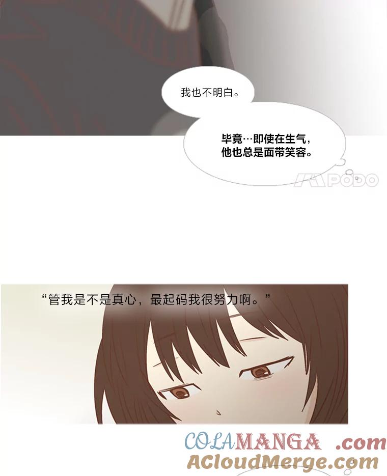 《远看是蔚蓝的春天》159.即便不是真心 第28页