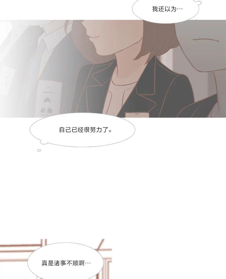 《远看是蔚蓝的春天》159.即便不是真心 第29页