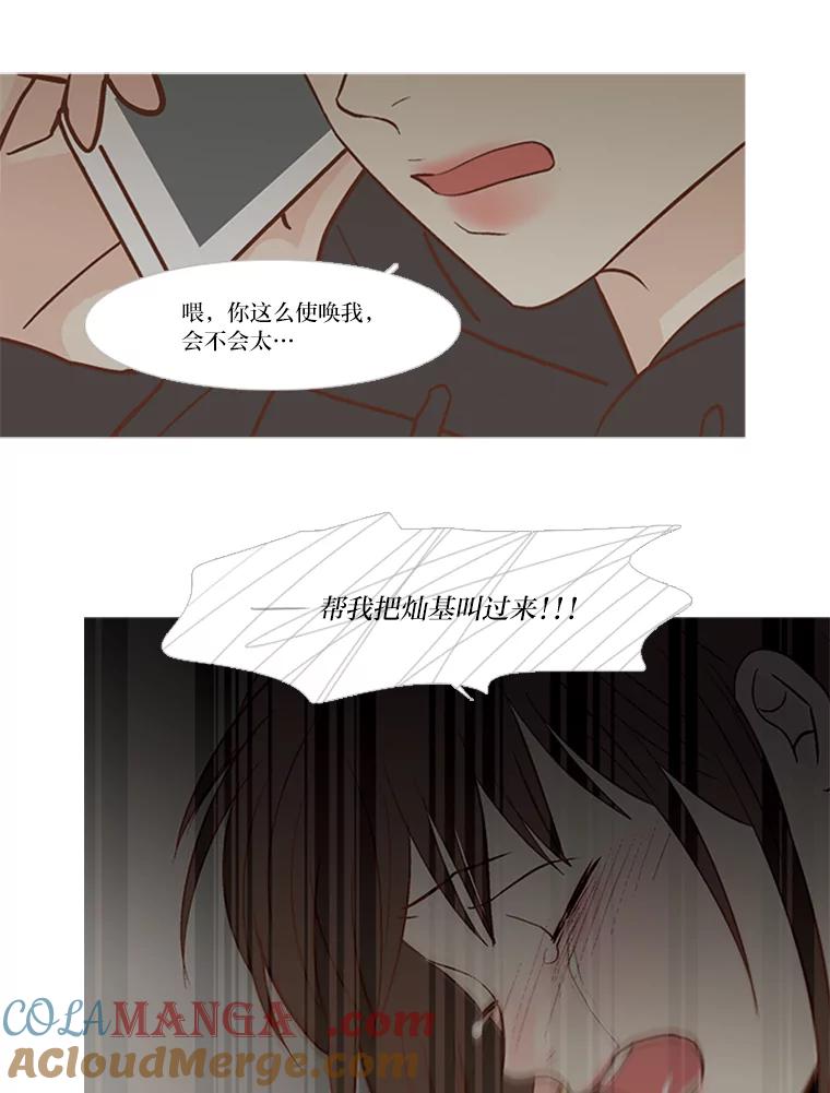 《远看是蔚蓝的春天》159.即便不是真心 第46页