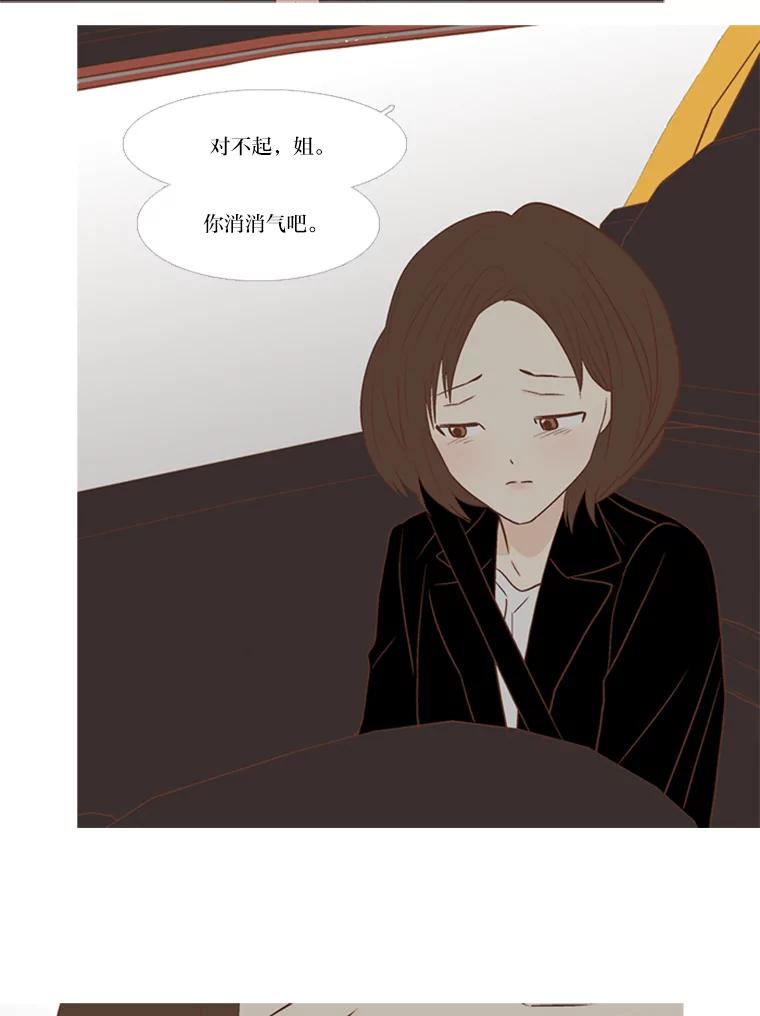《远看是蔚蓝的春天》159.即便不是真心 第17页