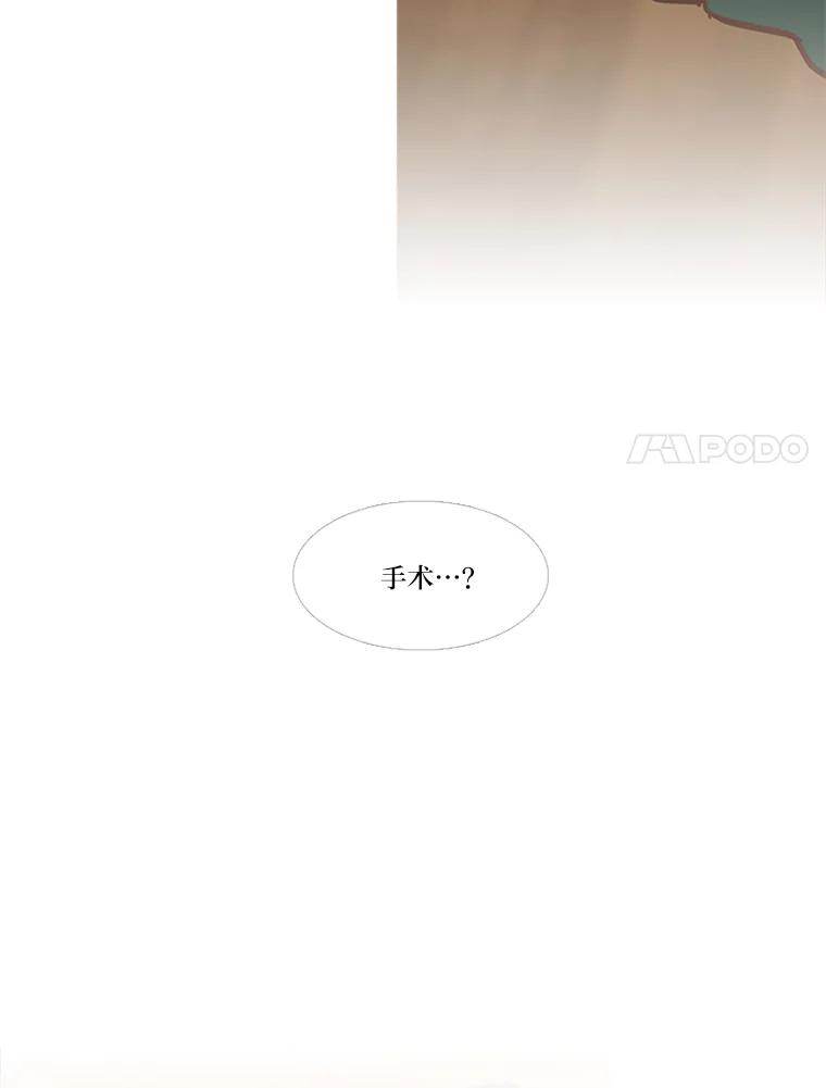 《远看是蔚蓝的春天》159.即便不是真心 第38页