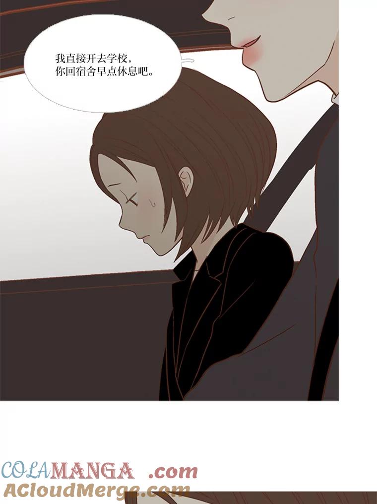 《远看是蔚蓝的春天》159.即便不是真心 第19页