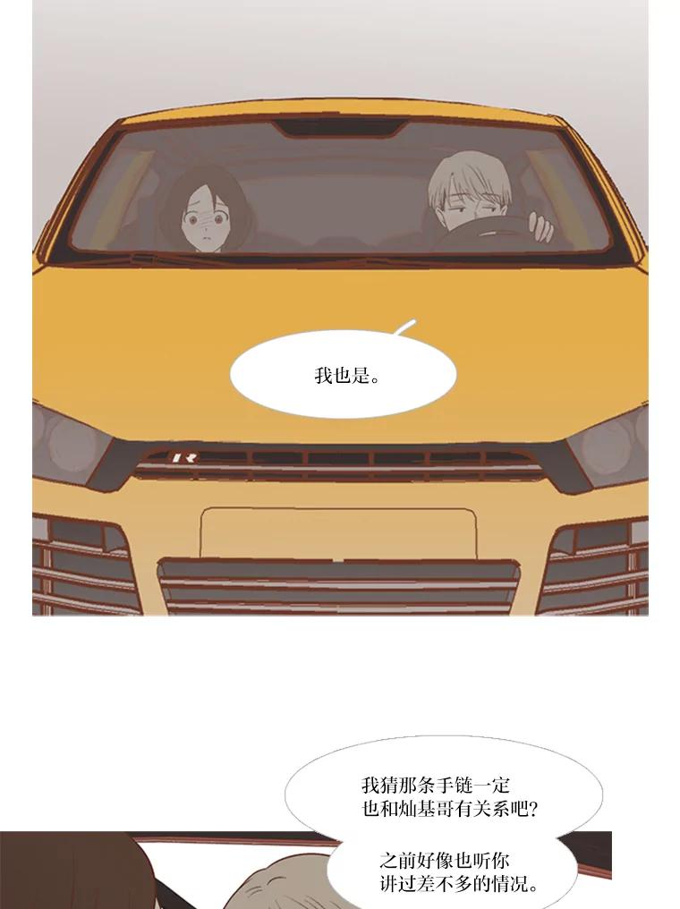 《远看是蔚蓝的春天》159.即便不是真心 第5页