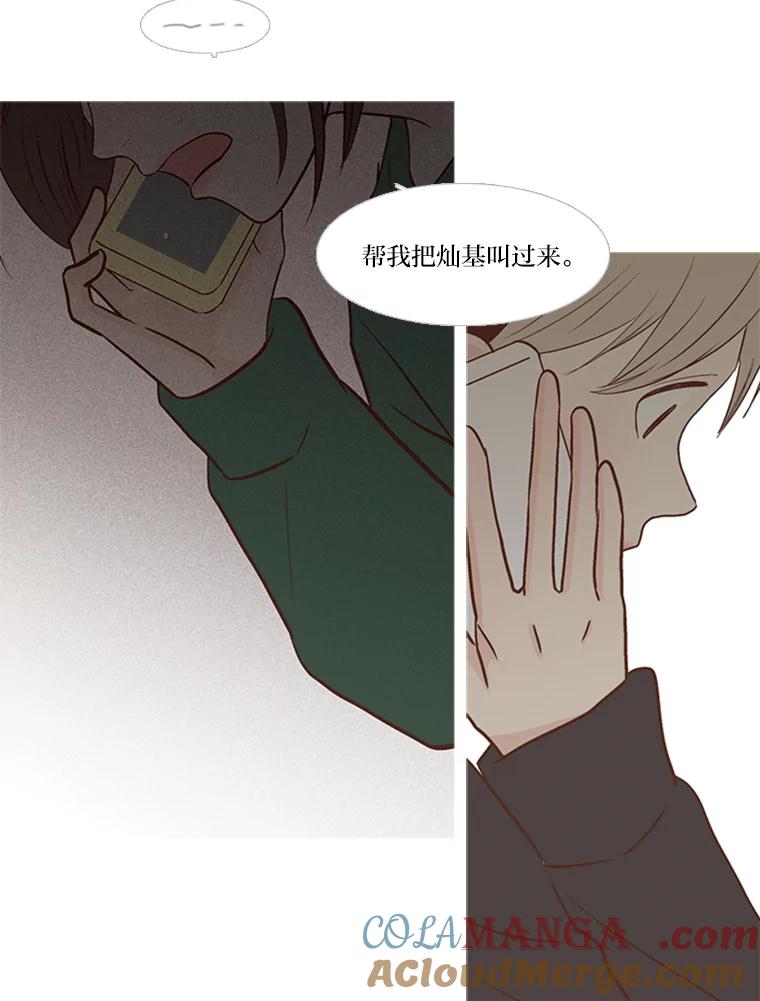 《远看是蔚蓝的春天》159.即便不是真心 第43页