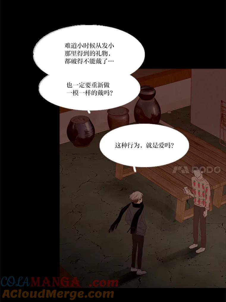 《远看是蔚蓝的春天》160.展现出来吧 第34页