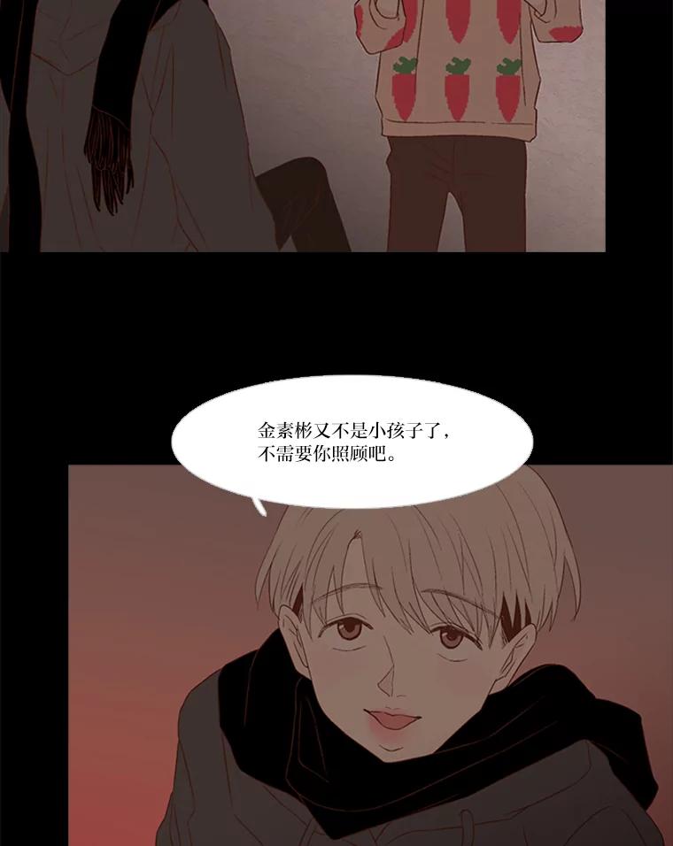 《远看是蔚蓝的春天》160.展现出来吧 第27页