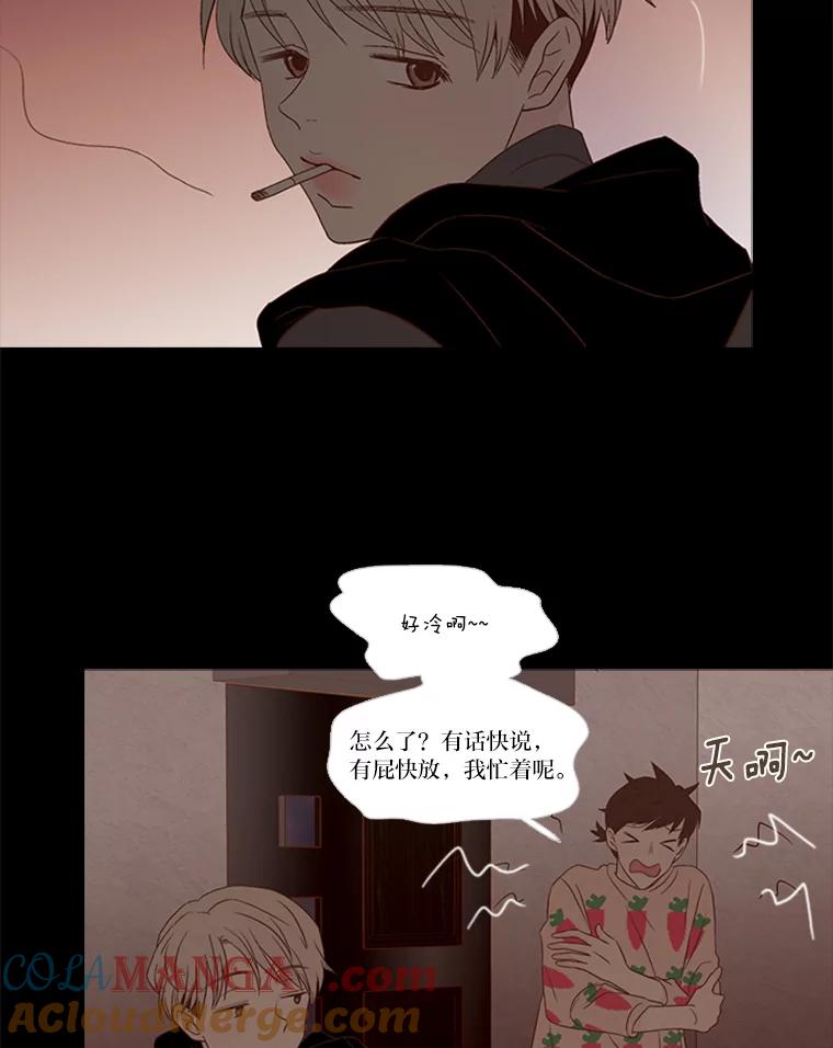 《远看是蔚蓝的春天》160.展现出来吧 第22页