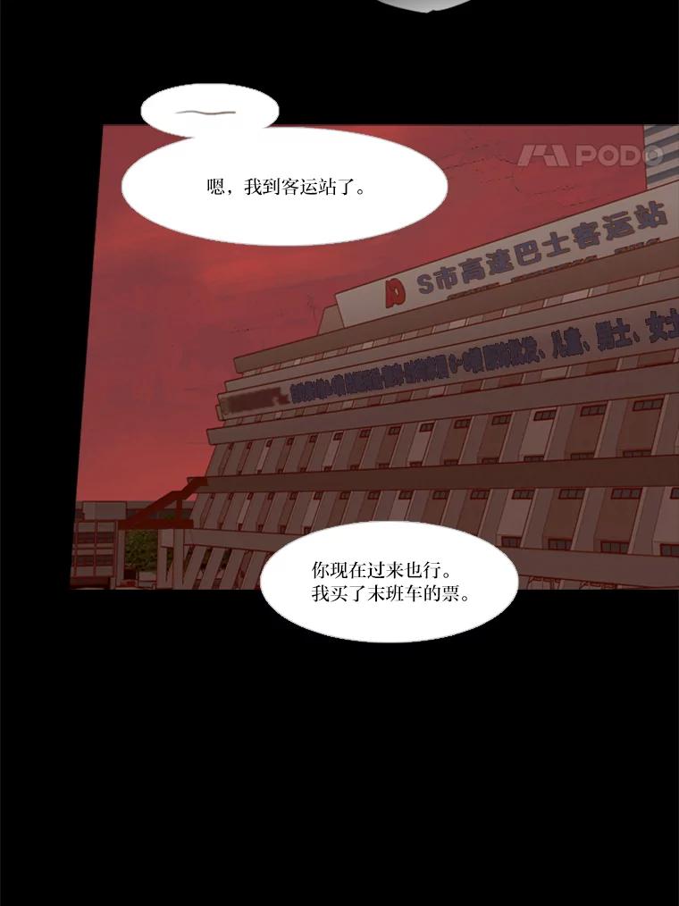 《远看是蔚蓝的春天》160.展现出来吧 第44页