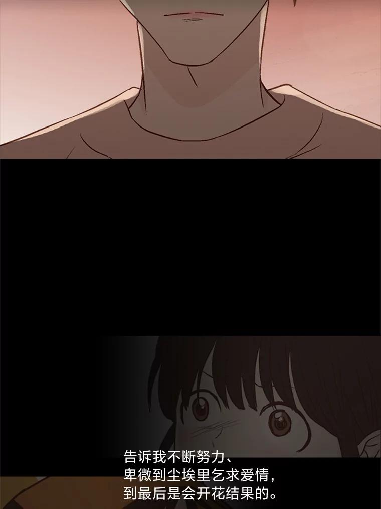 《远看是蔚蓝的春天》160.展现出来吧 第39页