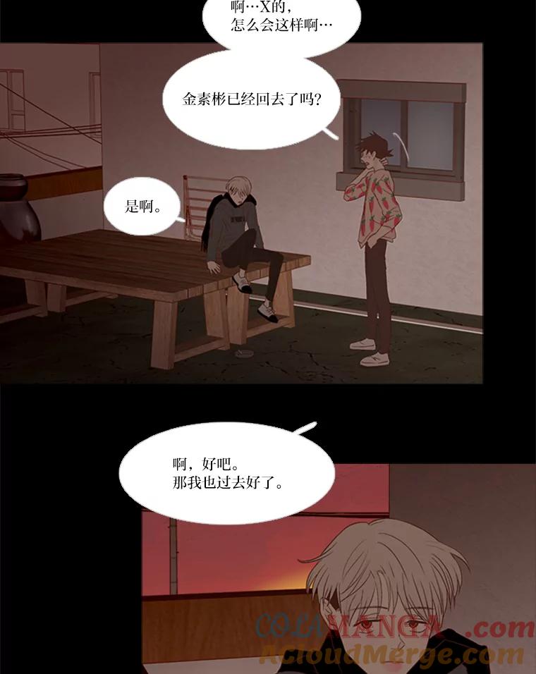 《远看是蔚蓝的春天》160.展现出来吧 第25页