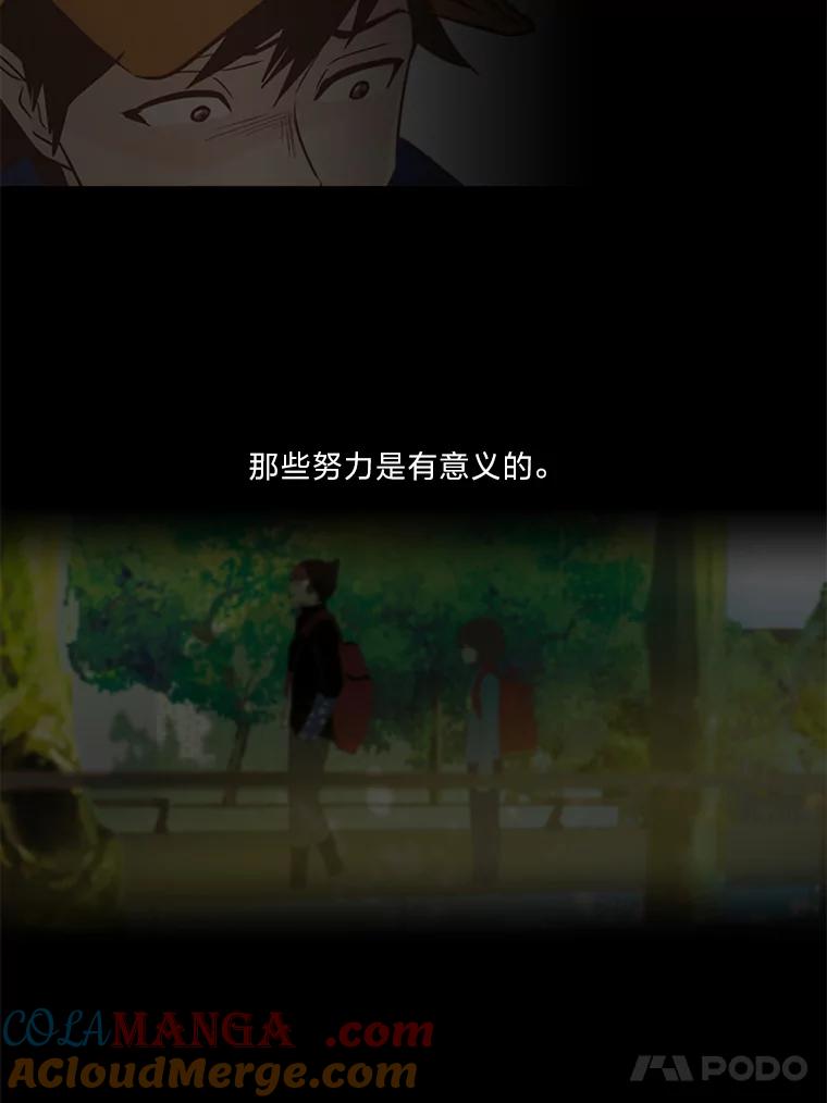 《远看是蔚蓝的春天》160.展现出来吧 第40页