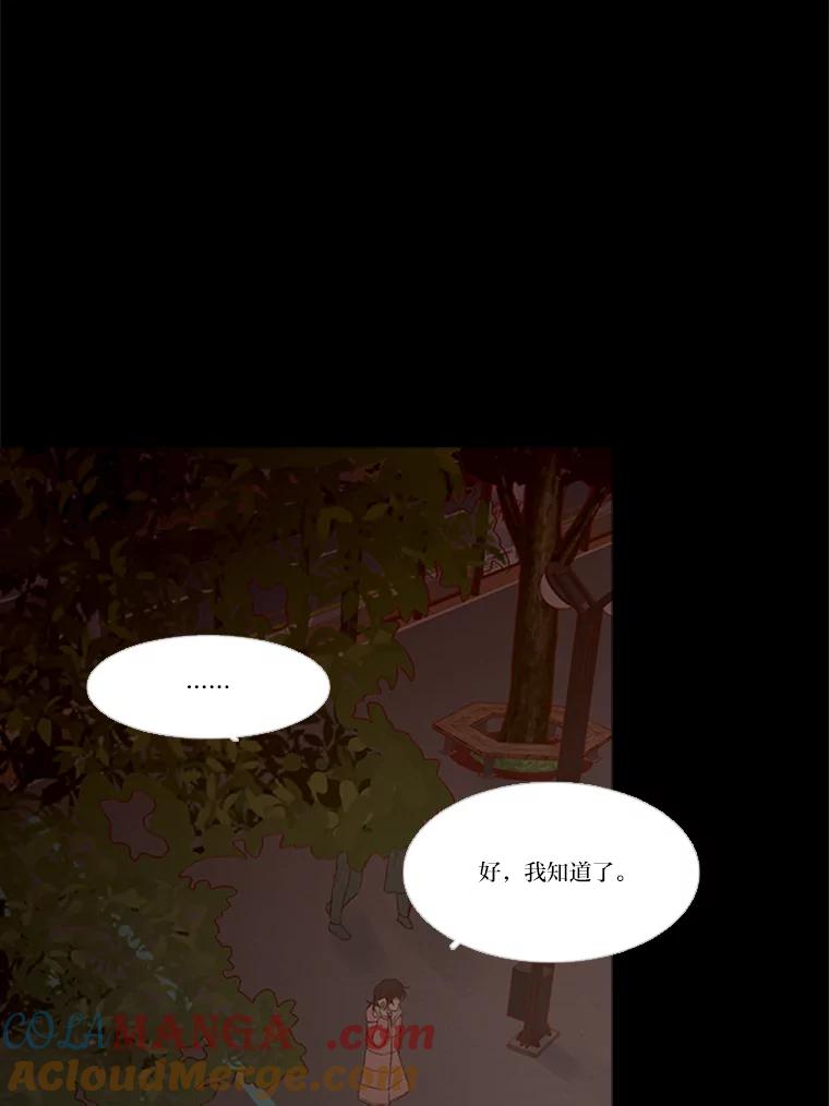 《远看是蔚蓝的春天》160.展现出来吧 第49页
