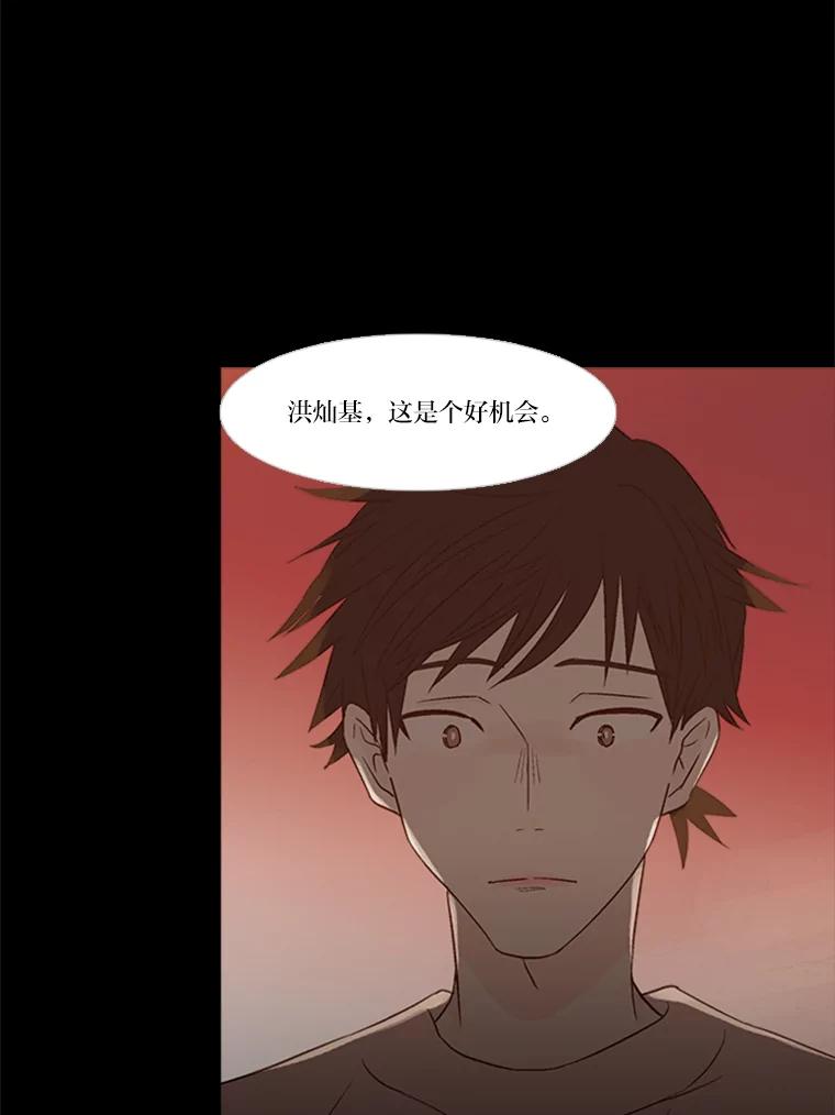 《远看是蔚蓝的春天》160.展现出来吧 第36页