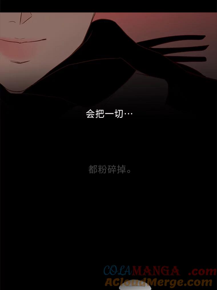 《远看是蔚蓝的春天》160.展现出来吧 第43页