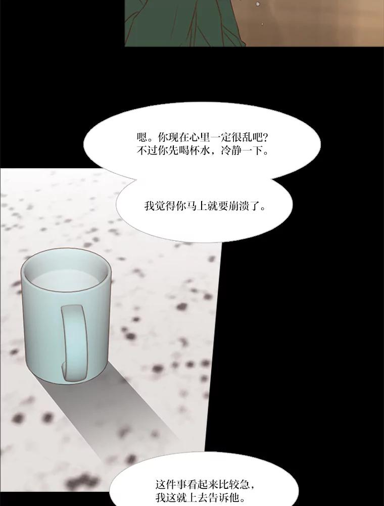 《远看是蔚蓝的春天》160.展现出来吧 第5页