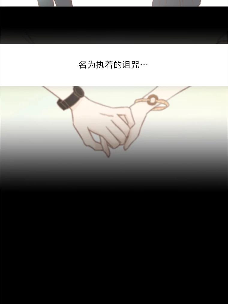 《远看是蔚蓝的春天》160.展现出来吧 第42页