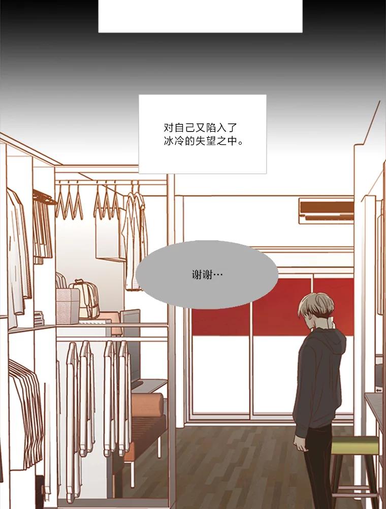 《远看是蔚蓝的春天》160.展现出来吧 第8页