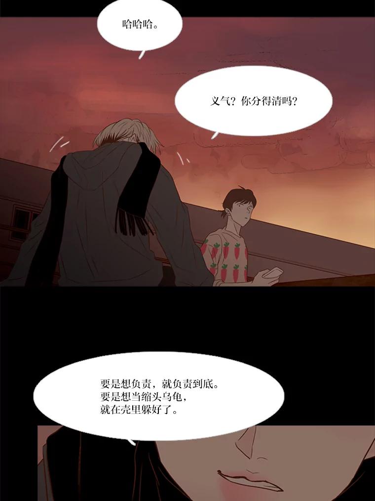 《远看是蔚蓝的春天》160.展现出来吧 第30页