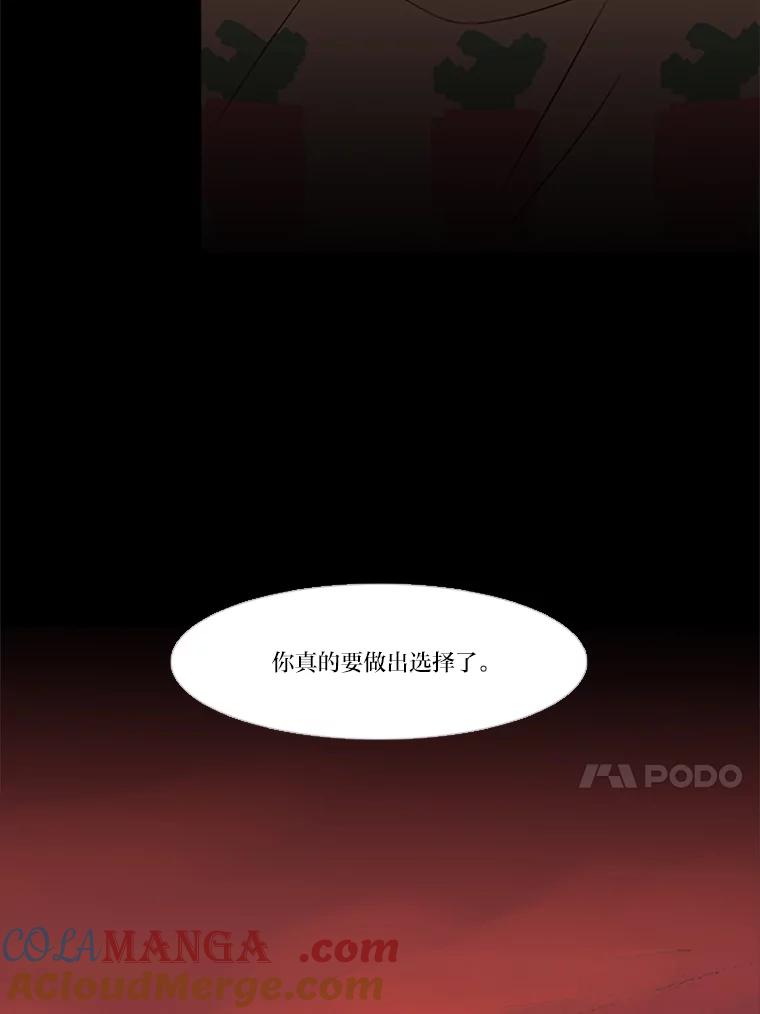 《远看是蔚蓝的春天》160.展现出来吧 第37页