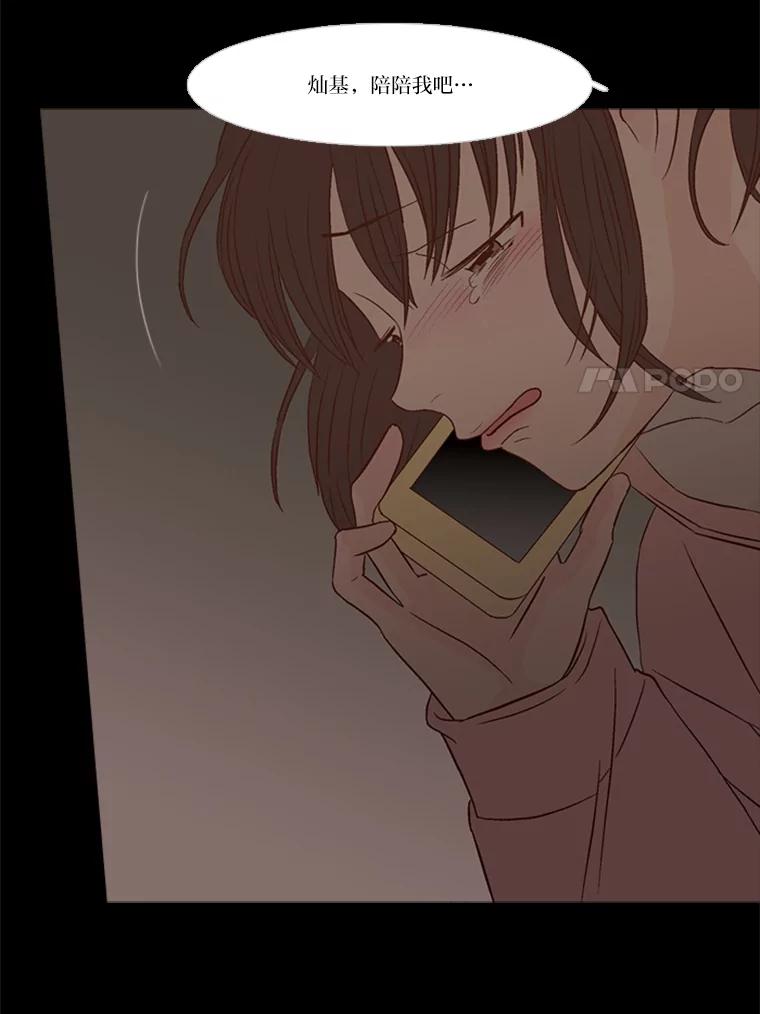 《远看是蔚蓝的春天》160.展现出来吧 第47页