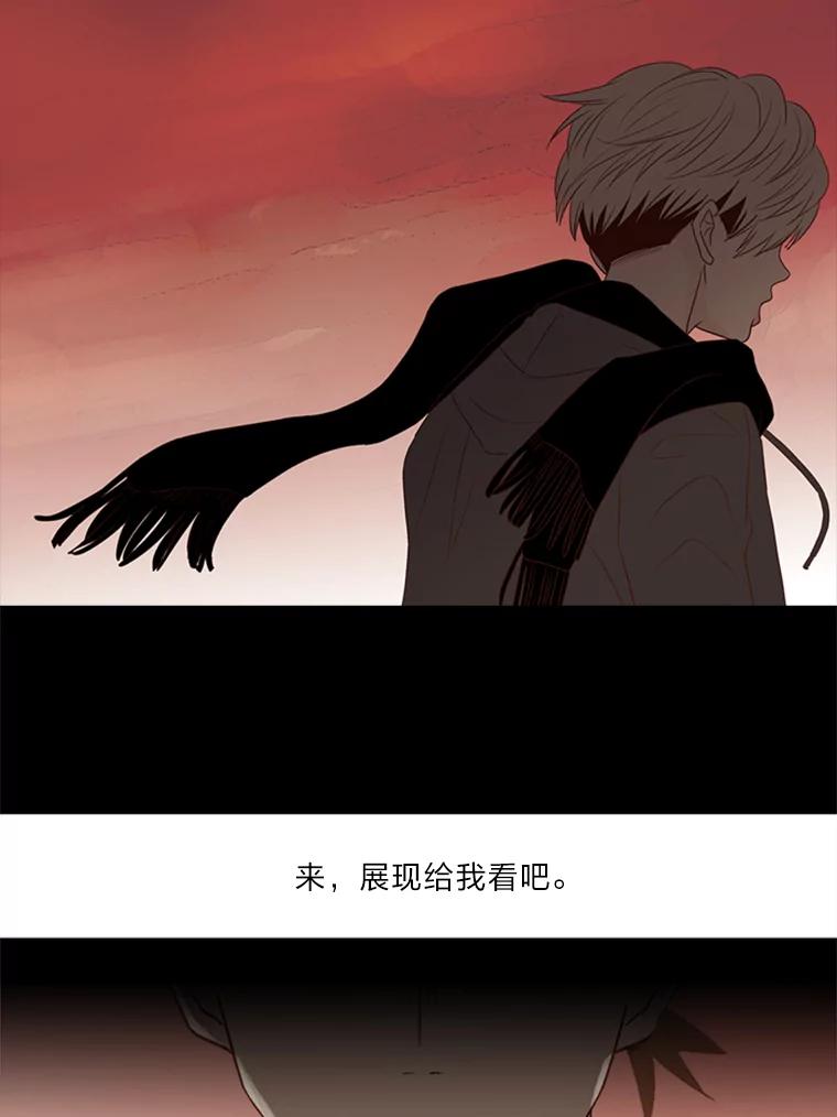 《远看是蔚蓝的春天》160.展现出来吧 第38页