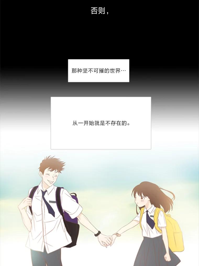 《远看是蔚蓝的春天》160.展现出来吧 第41页