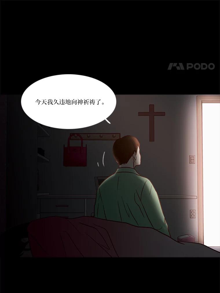 《远看是蔚蓝的春天》161.小时候的选择 第20页
